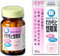 WAKAMOTO Pharmaceutical Intestinal 90 tables