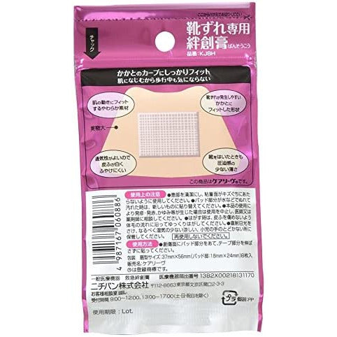 Nichiban Adhesive Bandages for Shoe Sores, 8 Pieces for Heels