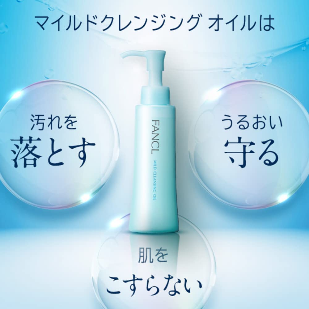 Mild Cleansing Oil [FANCL cleansing cosmetic dropped]