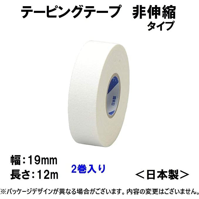 Nichiban battle win taping tape non-elastic type 19mm width CH-19F