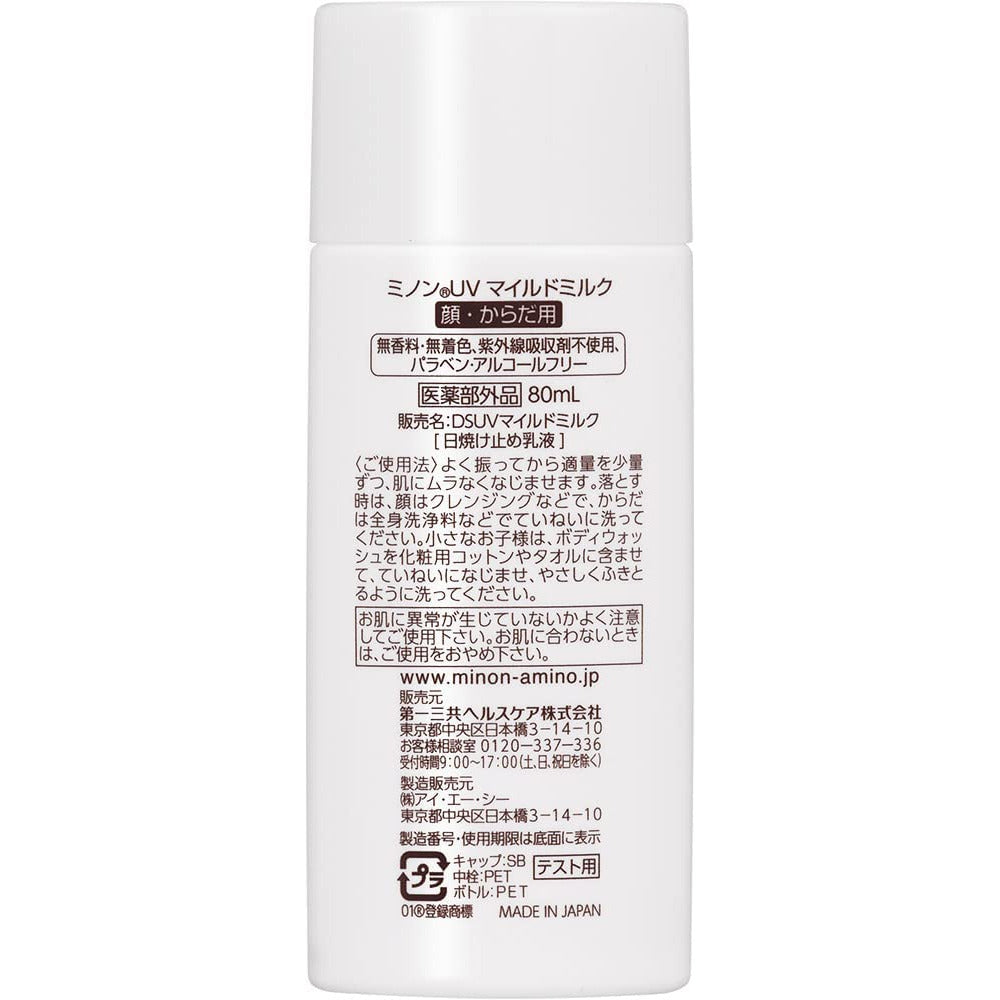 Minon UV Mild Milk 80ml SPF 50+ / PA ++++ SUNSCREEN