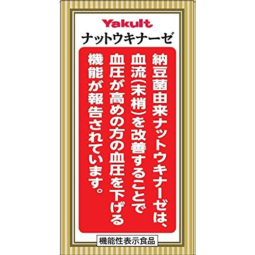 Yakult Nattokinase Plus Fucoidan 150 tablets