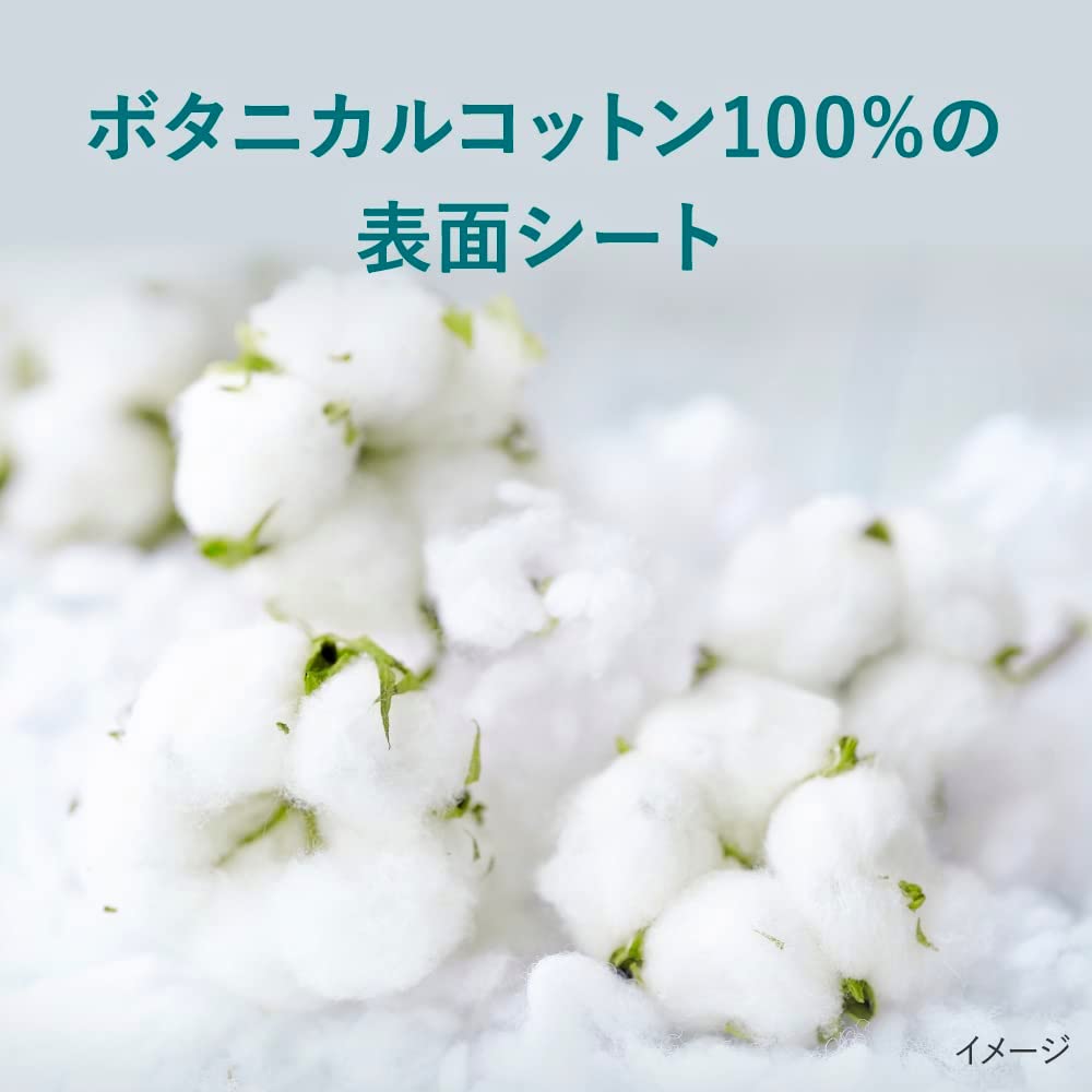 Kao Laurier Shiawase Bare Skin Botanical Cotton 100% napkins 25 cm for especially large daytime with wings 14 pieces