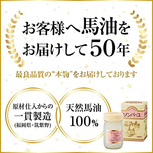 Yakushido SONBAHYU Son Bahyu 100% Horse Oil 70ml