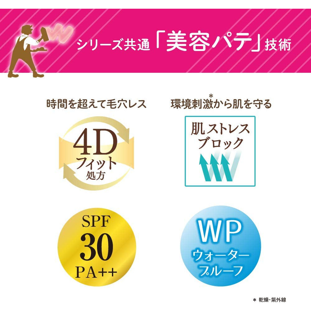 SANA Pore putty craftsman anti-shiny base clear beige (25ml)