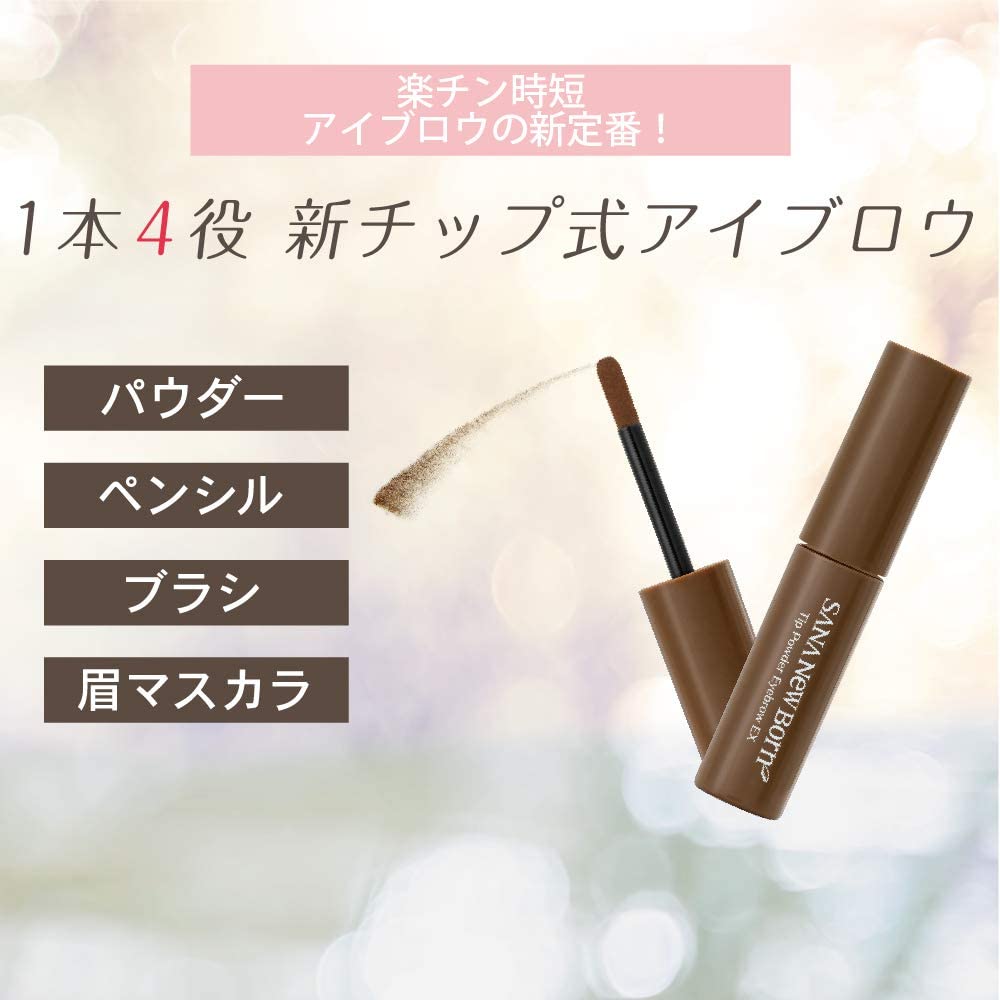 SANA Newborn Tip Powder Eyebrow EX