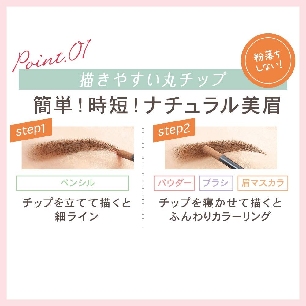 SANA Newborn Tip Powder Eyebrow EX