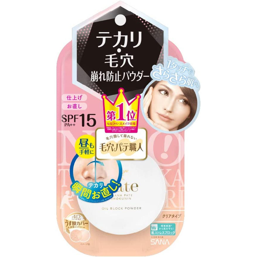SANA Pore Putty Craftsman Shine Prevention Powder