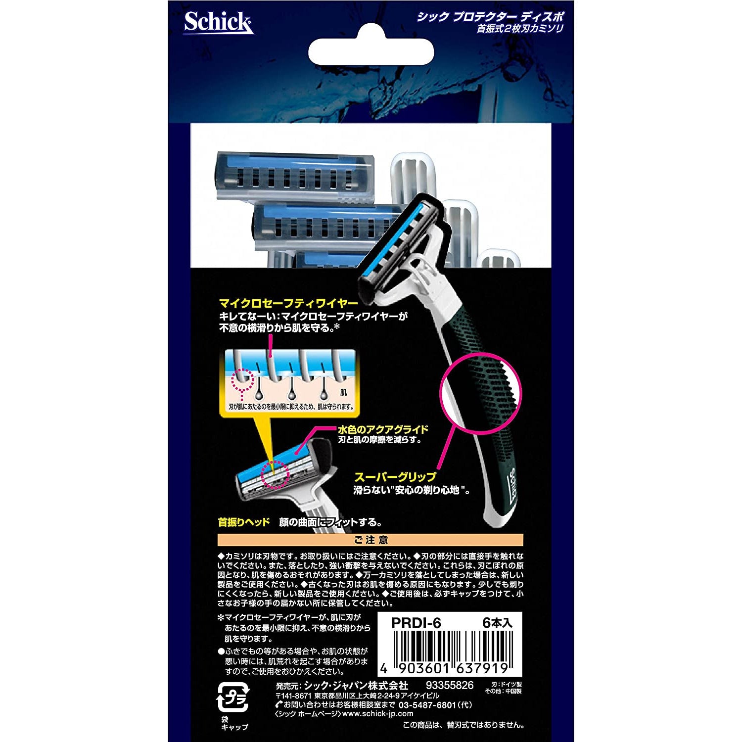 Schick Protector Disposable 6 pieces