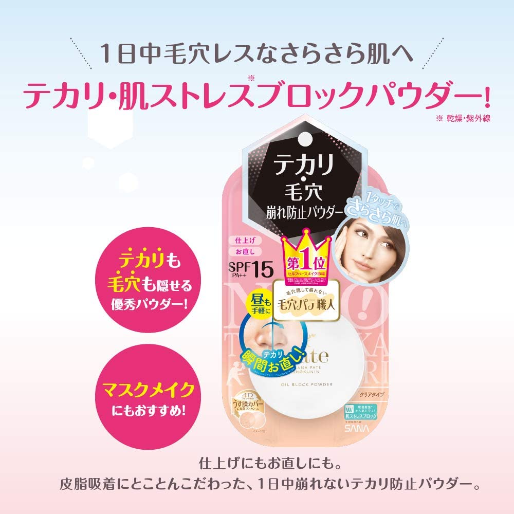 SANA Pore Putty Craftsman Shine Prevention Powder