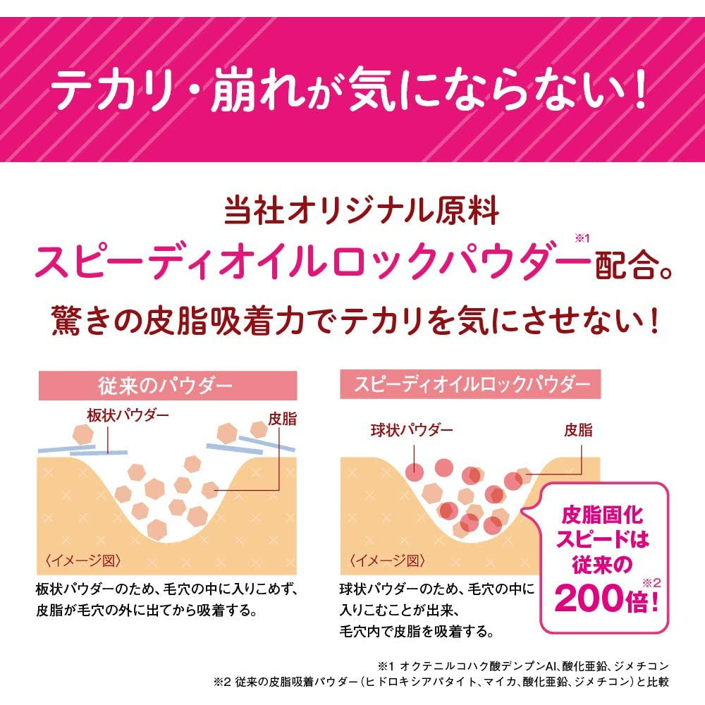 SANA Pore Putty Craftsman Shine Prevention Powder