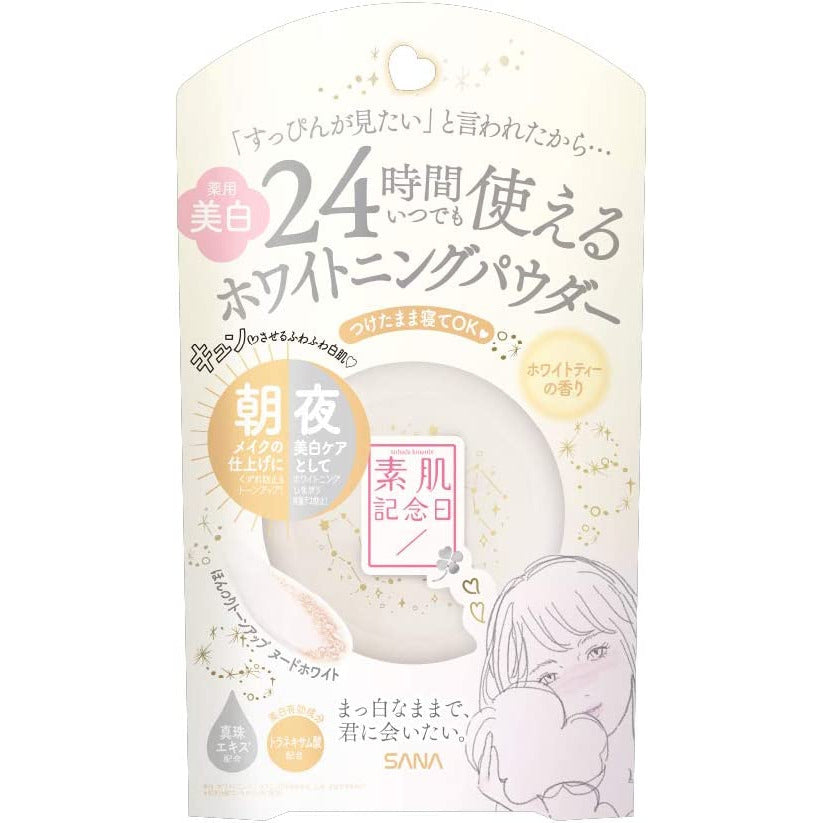 SANA Bare Skin Anniversary Whitening Skin Care Powder/Cream White Tea Fragrance