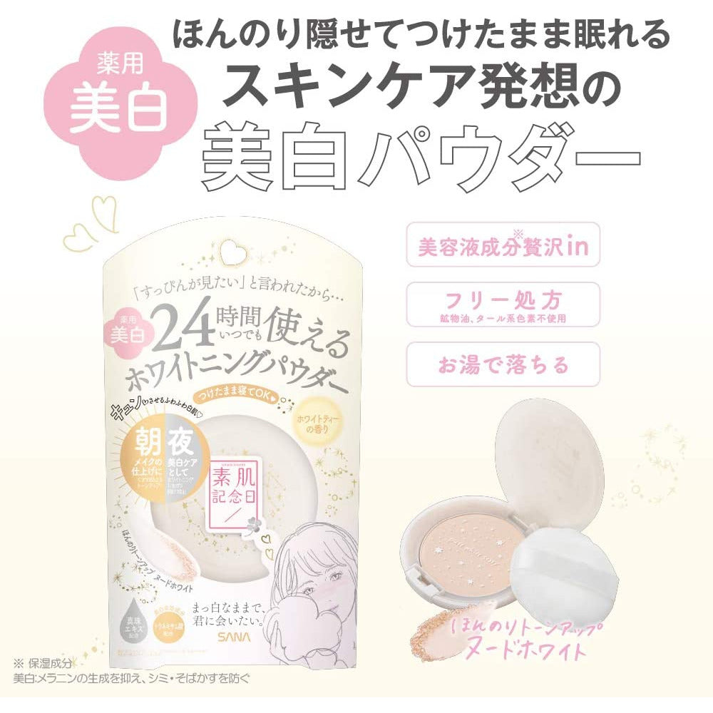 SANA Bare Skin Anniversary Whitening Skin Care Powder/Cream White Tea Fragrance