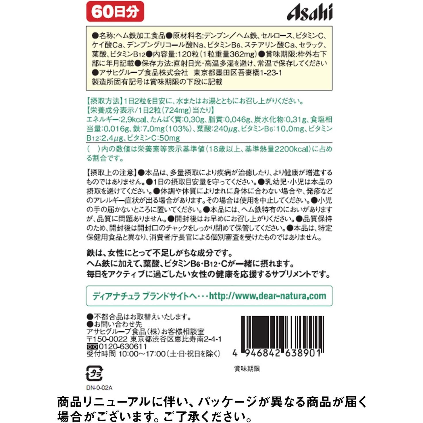 Asahi Foods. Dear-Natura Style Heme Iron Folic Acid + Vitamin B6 / B12 / C 120 Tablets (60 Days)