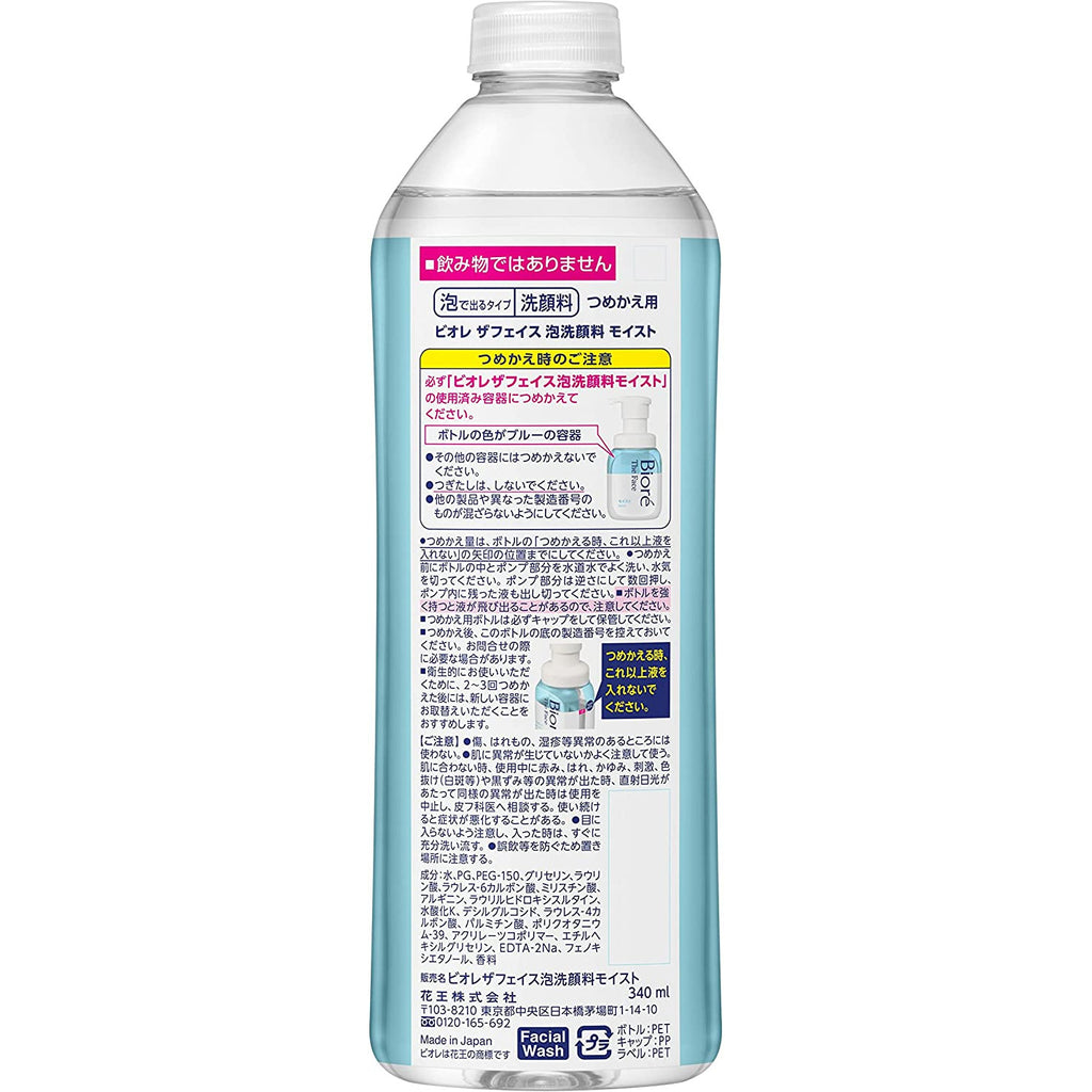 Kao Biore The Face Face Cleanser Foam Moist Refill  340ml