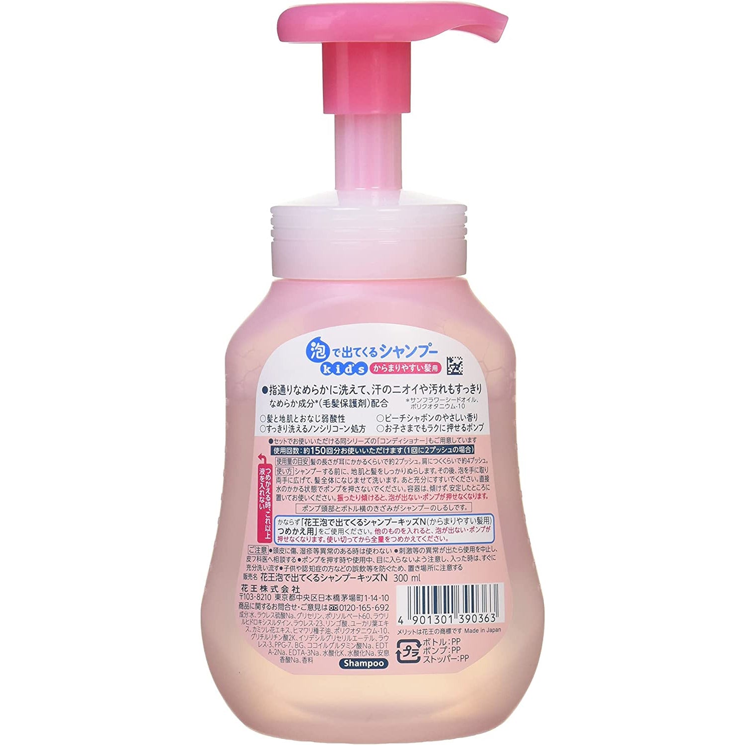 Kao Merit Shampoo Kids Foaming Shampoo for entangled Hair, Pump 300ml