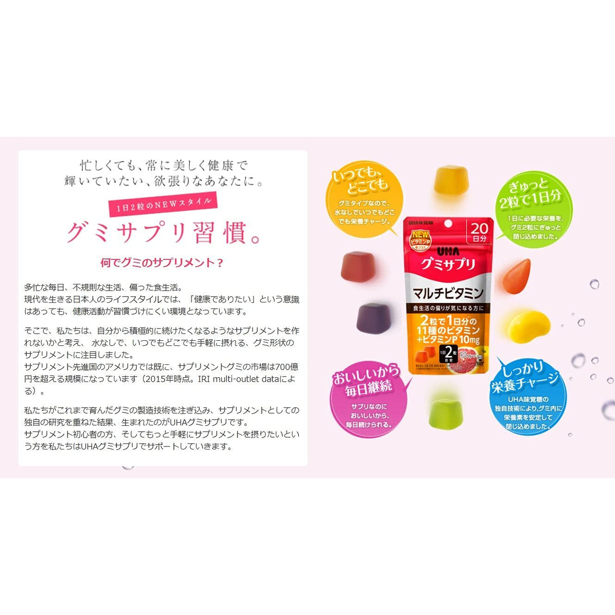UHA Gummi Supplement Multivitamin 30 Days 60 capsules