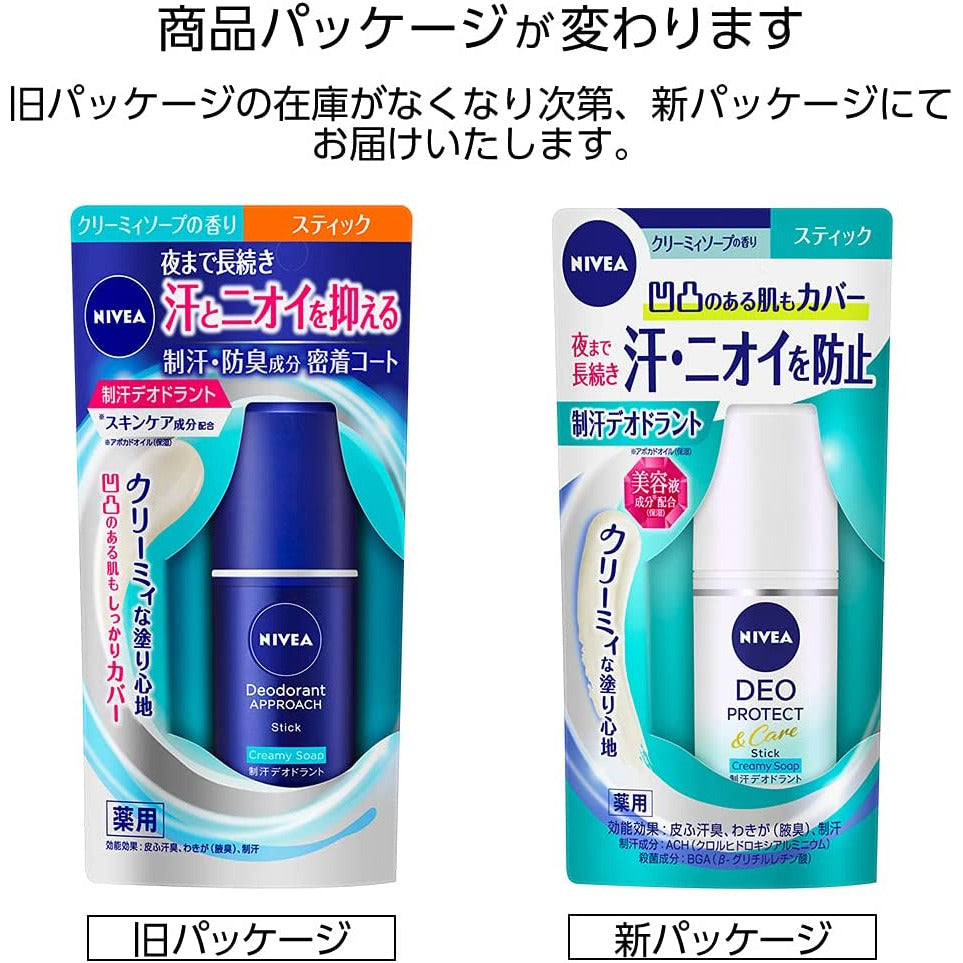 Kao Nivea Deodorant Stick White Soap 15g