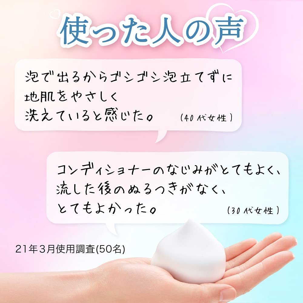 Kao Merit The Mild Foaming Shampoo Pump 540ml