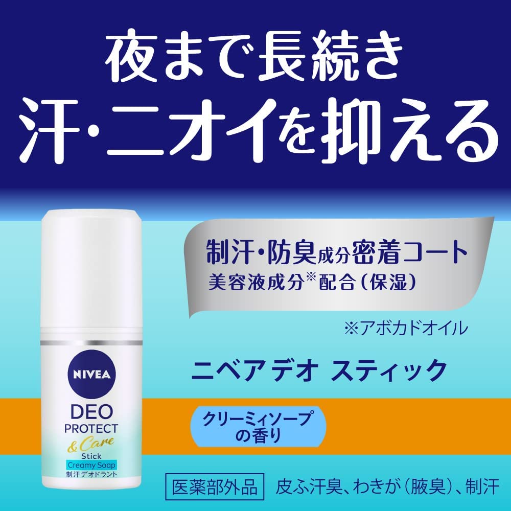 Kao Nivea Deodorant Stick White Soap 15g