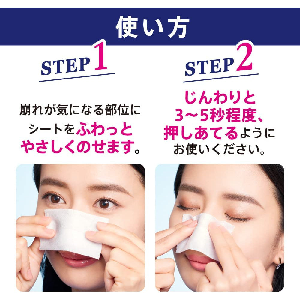 Kao Biore Matte Skin continuation Sheet on top of makeup 30 Sheets