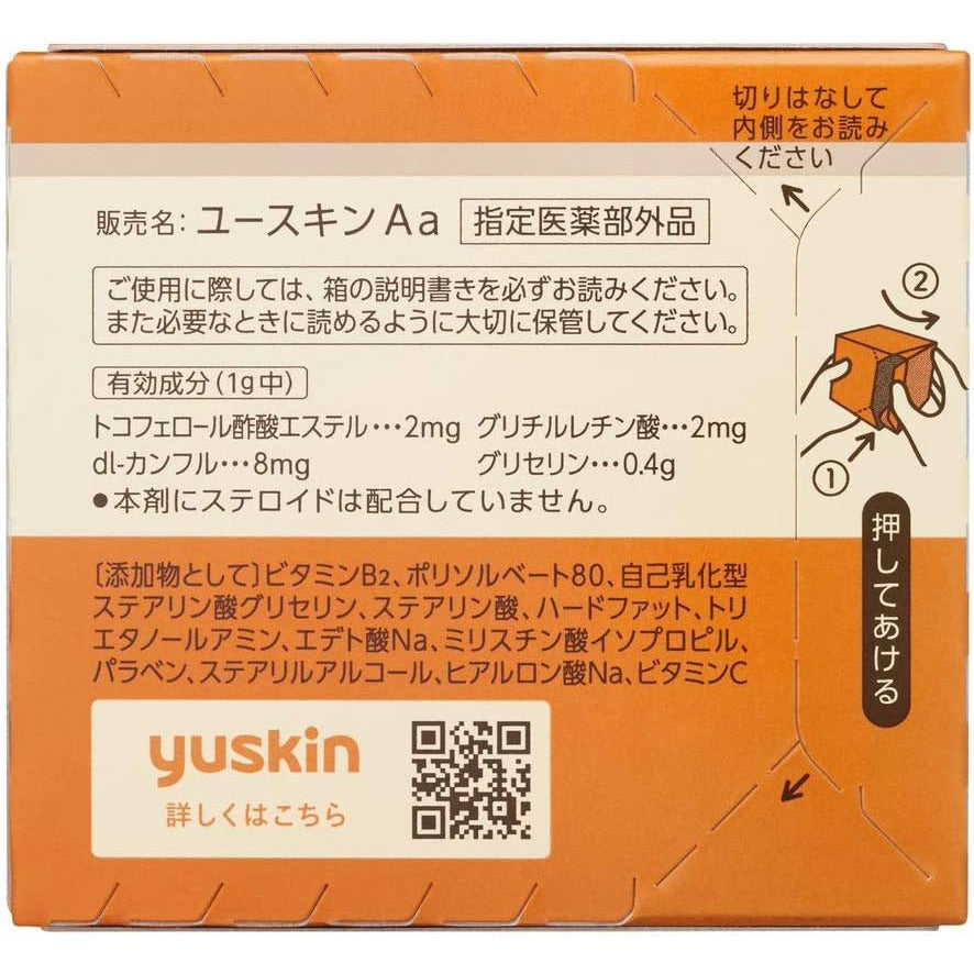 Yuskin 120g Bottle Body Cream (For crack, chapped, frostbite)