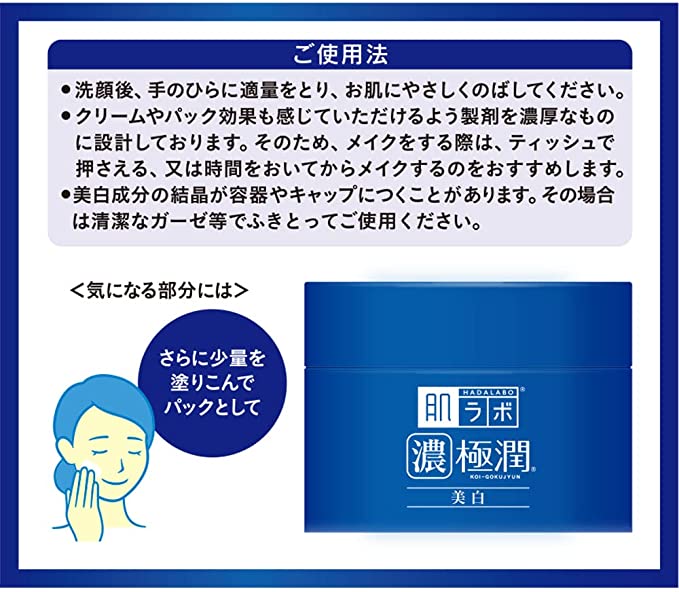 Rohto Hadalabo Gokujyun Whitening Perfect Gel 100g (White Tranexamic Acid)