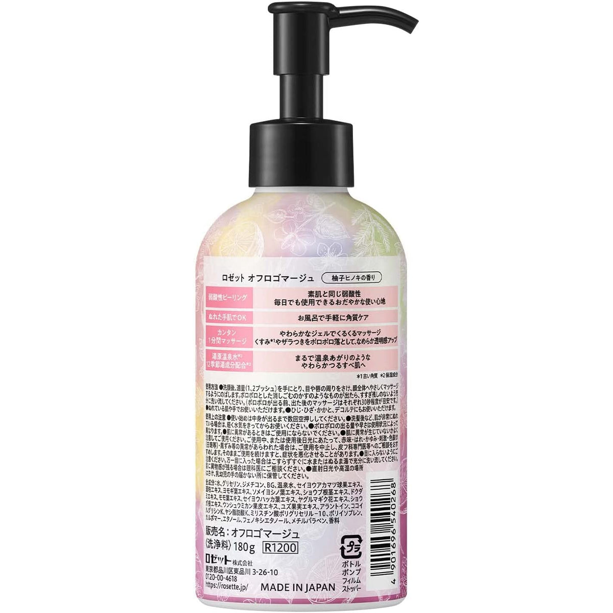 Rosette Bath Gommage peeling gel 180g