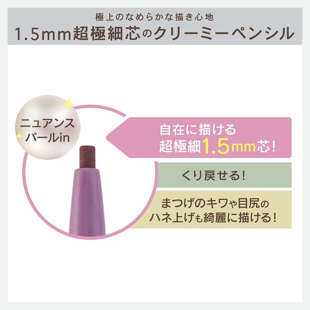 SANA Newborn Creamy Eye Pencil EX