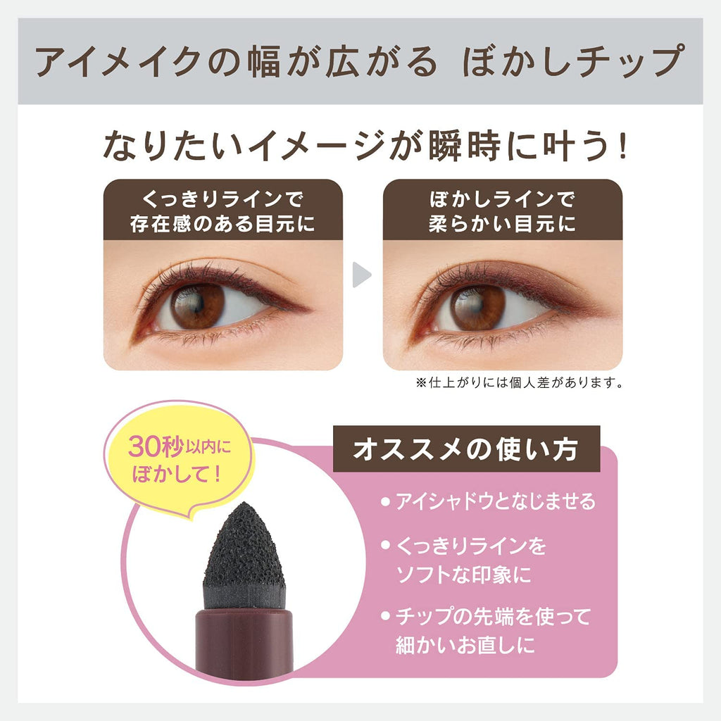 SANA Newborn Creamy Eye Pencil EX