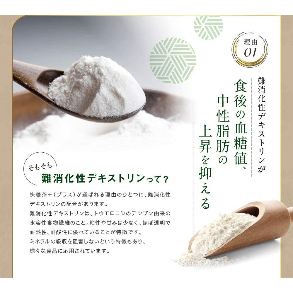 MBH Suppresses blood sugar and triglyceride levels Kaitose tea 7g×30 pack / Diet Tea