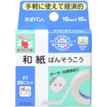 Nichiban Neovan  Japanese Paper Adhesive Plaster 10mm x 10m