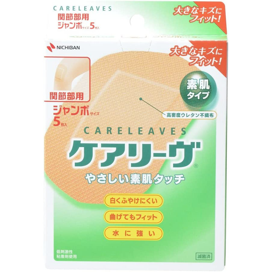 Nichiban Careleave Adhesive Plaster jumbo size (for joints) Beige 5 sheets