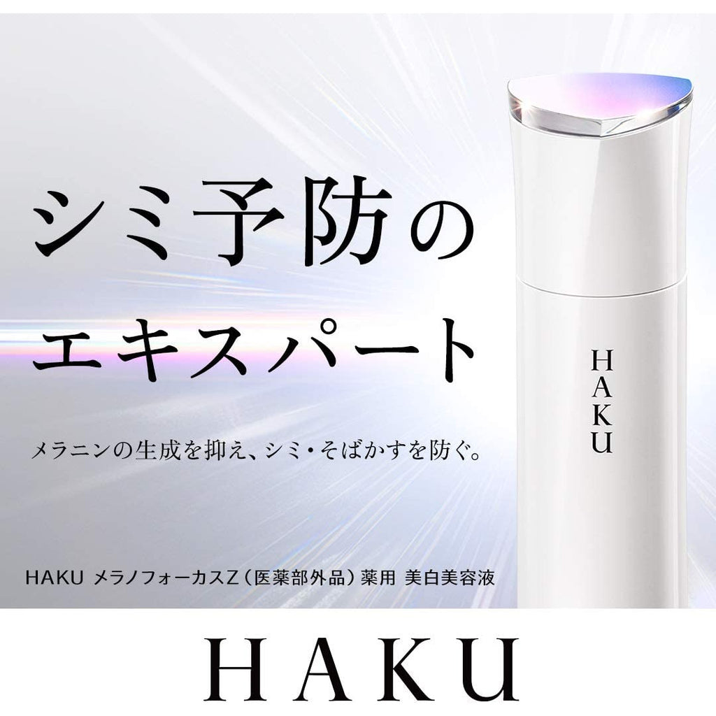 Shiseido Haku Melano Focus Z Whitening Essence 45g