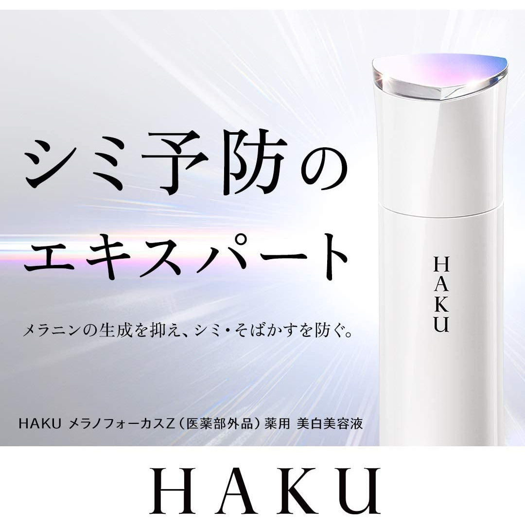 Shiseido Haku Melano Focus Z Whitening Essence 45g