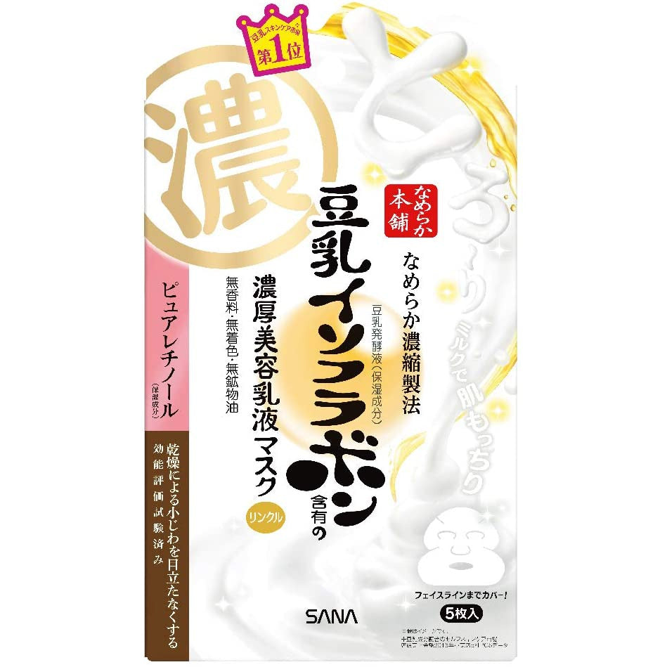 Nameraka Honpo Wrinkle Gel Emulsion Mask Face Mask 5 Sheets