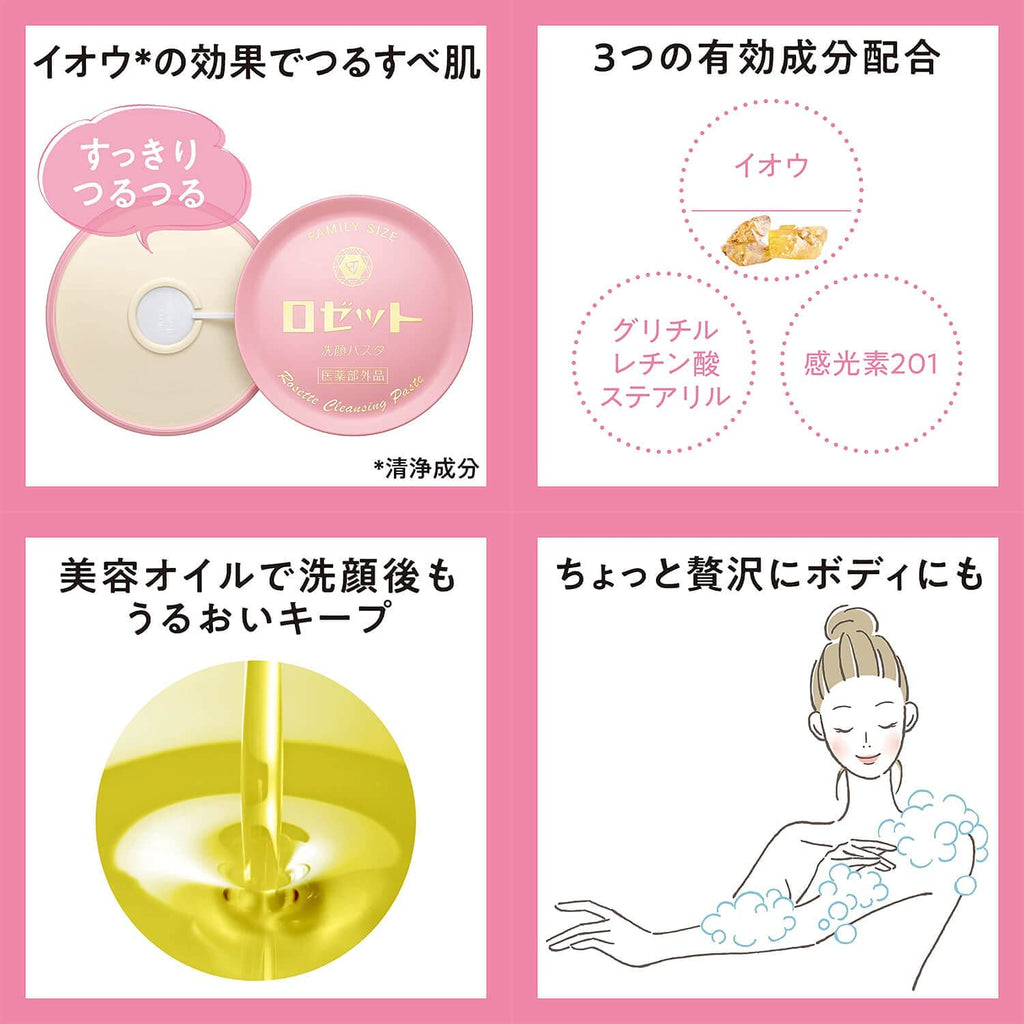 Rosette Sengan cleansing Pasta face wash cleanser 90g