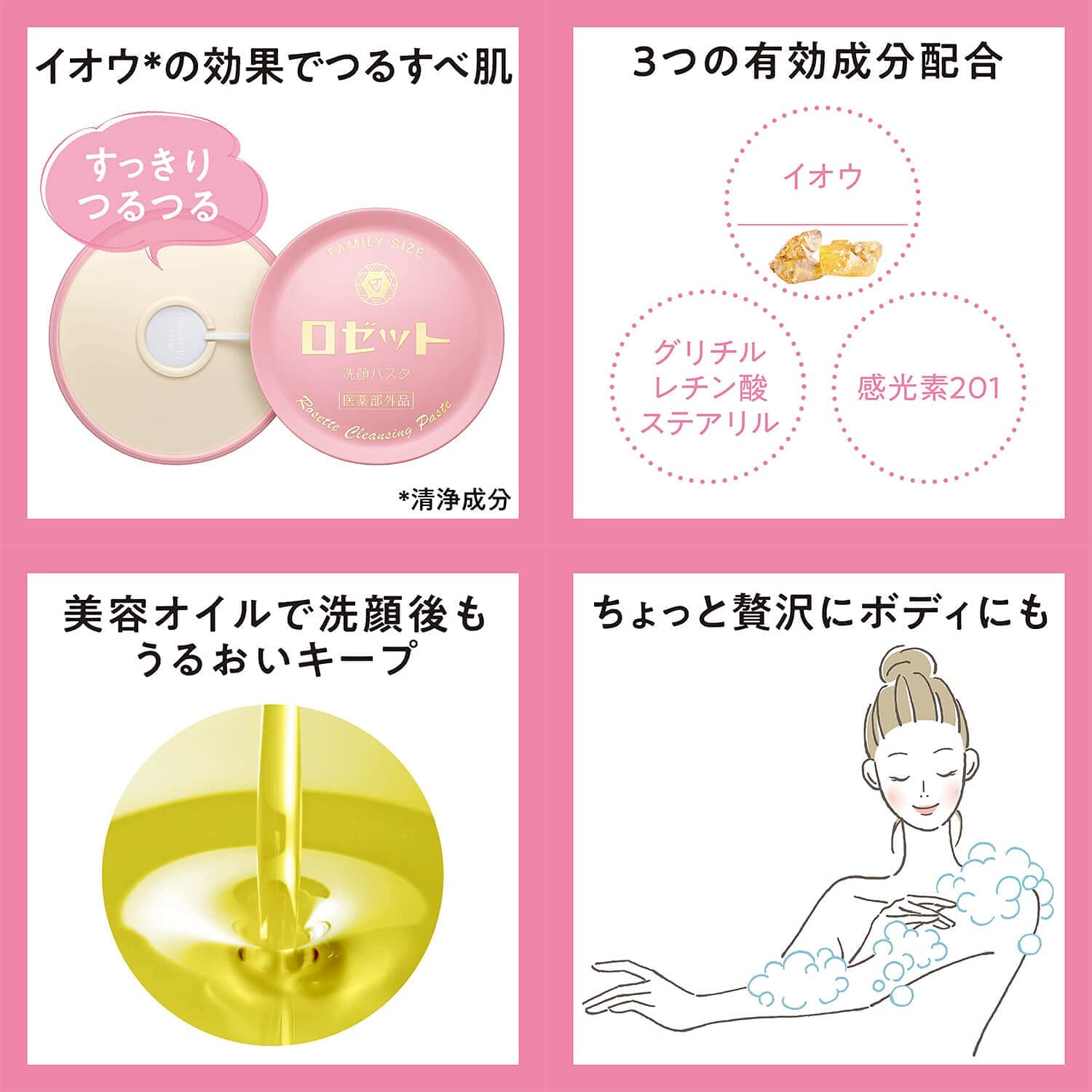 Rosette Sengan cleansing Pasta face wash cleanser 90g