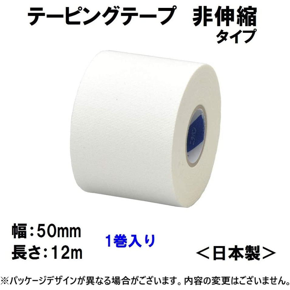 Nichiban Battlewin  taping tape non-elastic type 50mm width