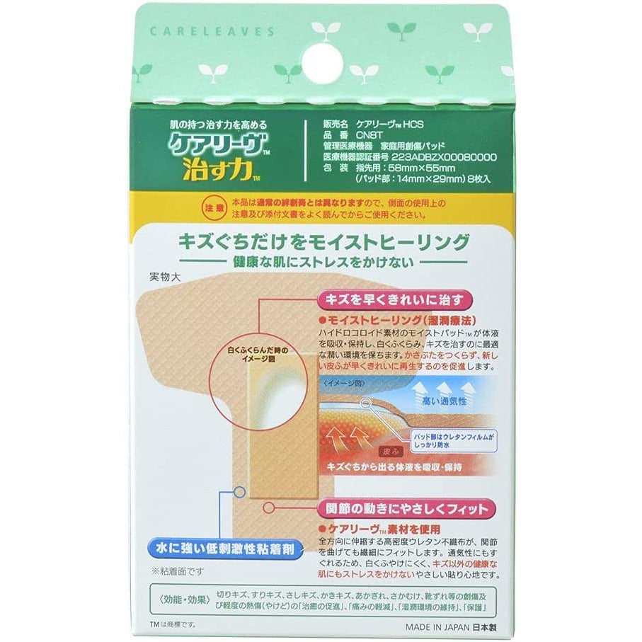 Nichiban CARELEAVES Healing Power Adhesive Plaster Bandage T-type size 8 pieces