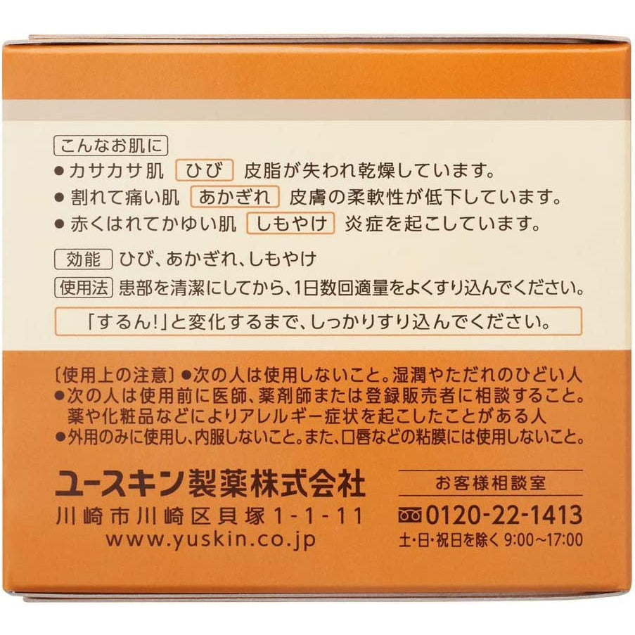 Yuskin 120g Bottle Body Cream (For crack, chapped, frostbite)