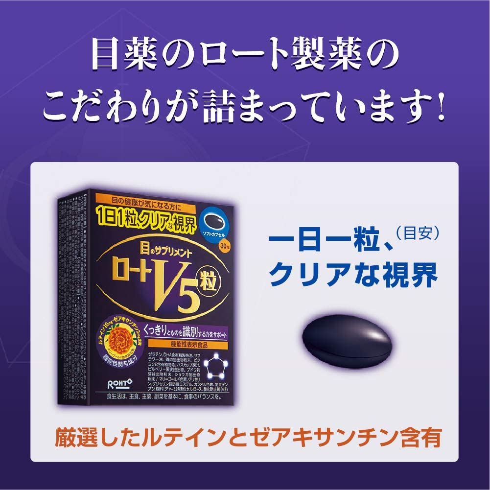 ROHTO V5a Eye supplement 30 grains with Lutein and Zeaxanthin 1 grain per day