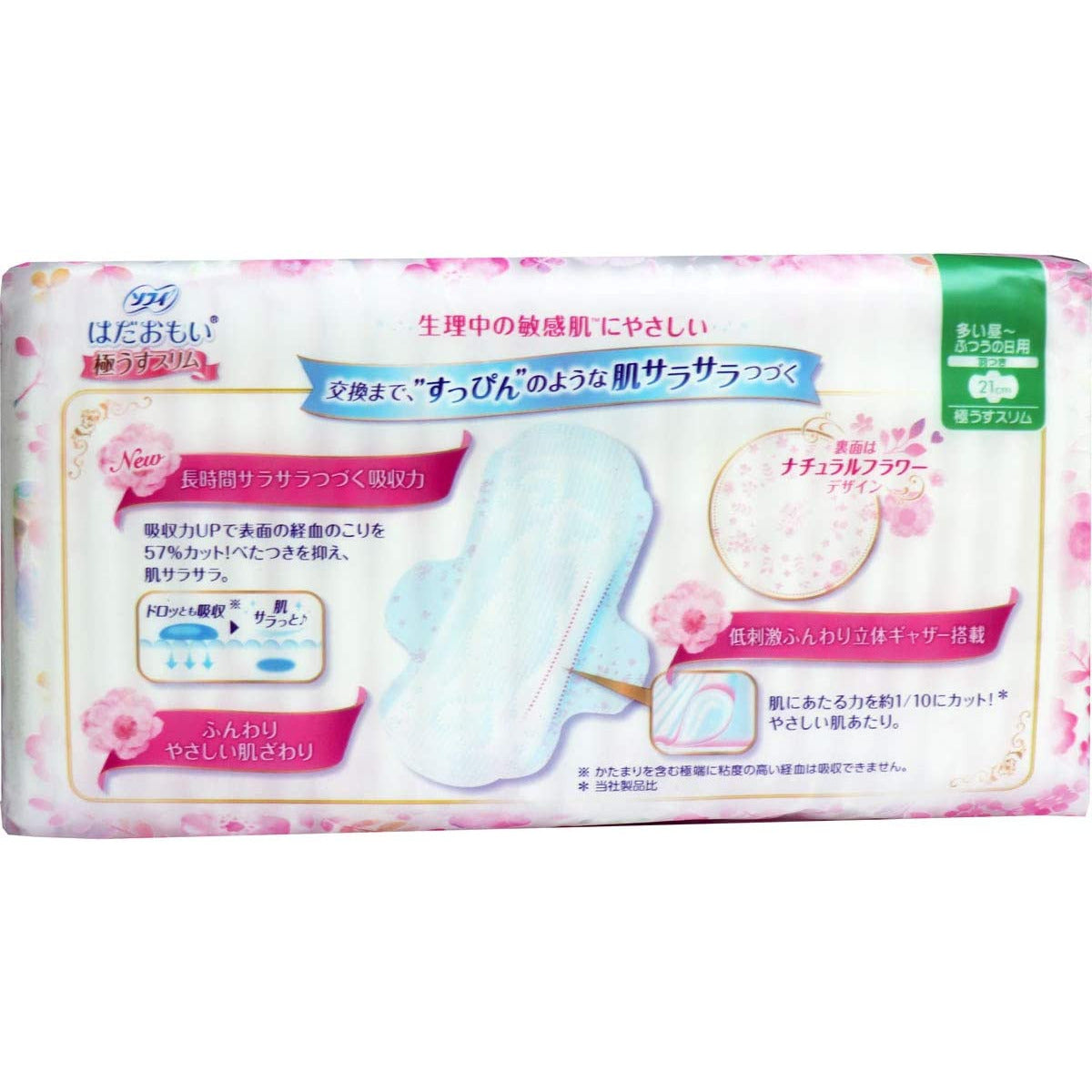 Unicharm Sofy sanitary napkins Hadaomoi ultra thin slim 21 cm with wings 24 sheets