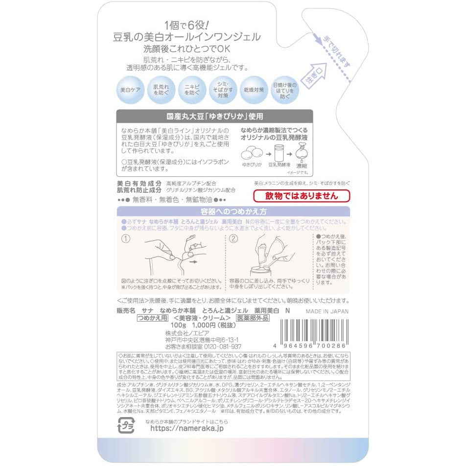 Nameraka Honpo Tontoshi Gel Medicated Whitening N All-in-One Refill 100g Refill 100g