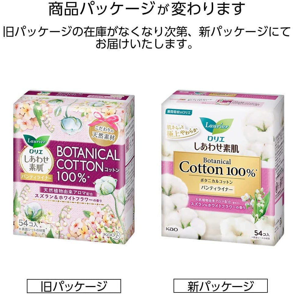 Kao Laurier happy bare skin panty liner BOTANICAL COTTON 100% lily of the valley & white flower scent 54 pieces