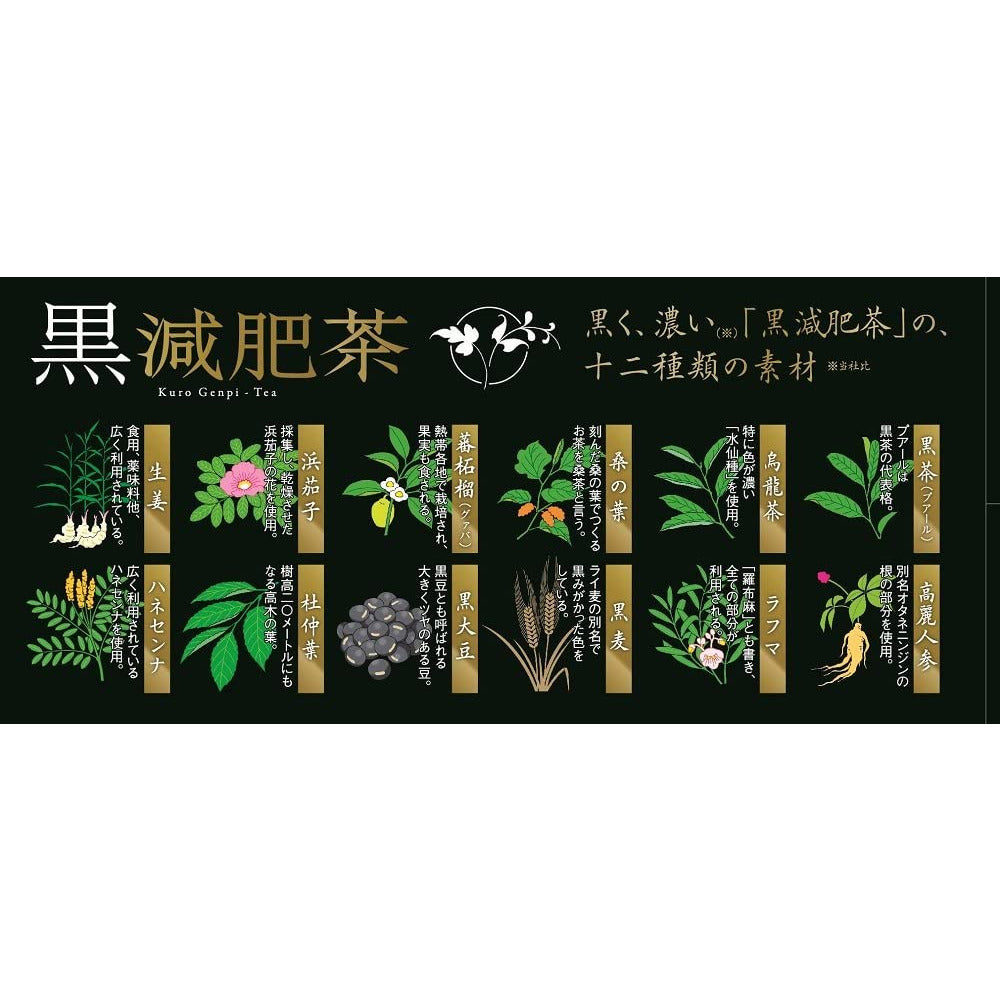 ITOH KUROGENPICHA Diet Tea Slim Beauty 8g × 33p