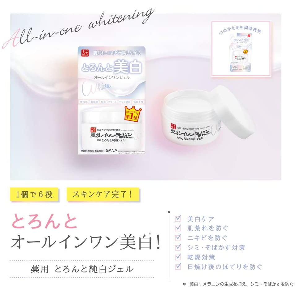 NEW SANA Nameraka Honpo Medicated Whitening All in one gel 100g