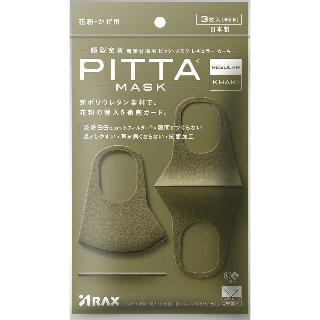 PITTA MASK regular khaki 3 pieces Made in Japan