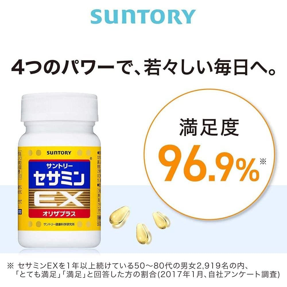 SUNTORY Semen EX 270 capsules (90 days)