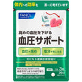 FANCL blood pressure support 30 days (90 tablets) supplement